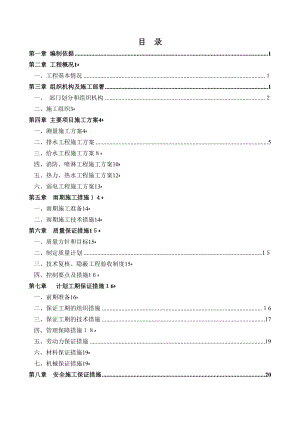 室外管线施工方案【可编辑范本】.doc