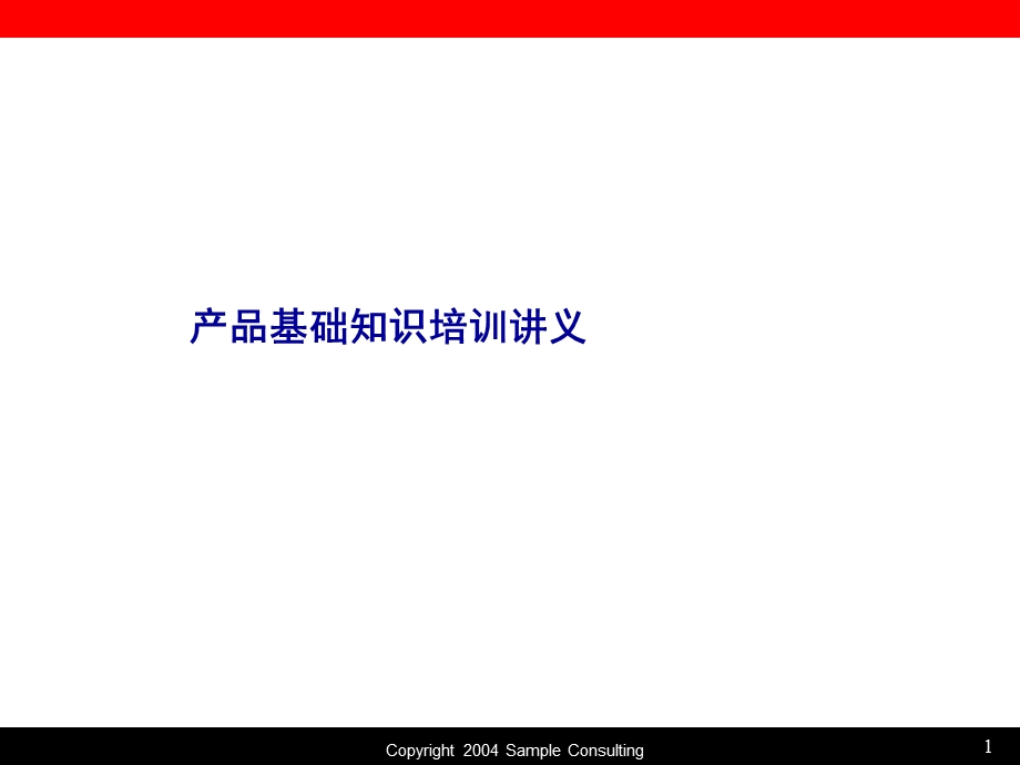 冰箱知识培训教材.ppt_第1页