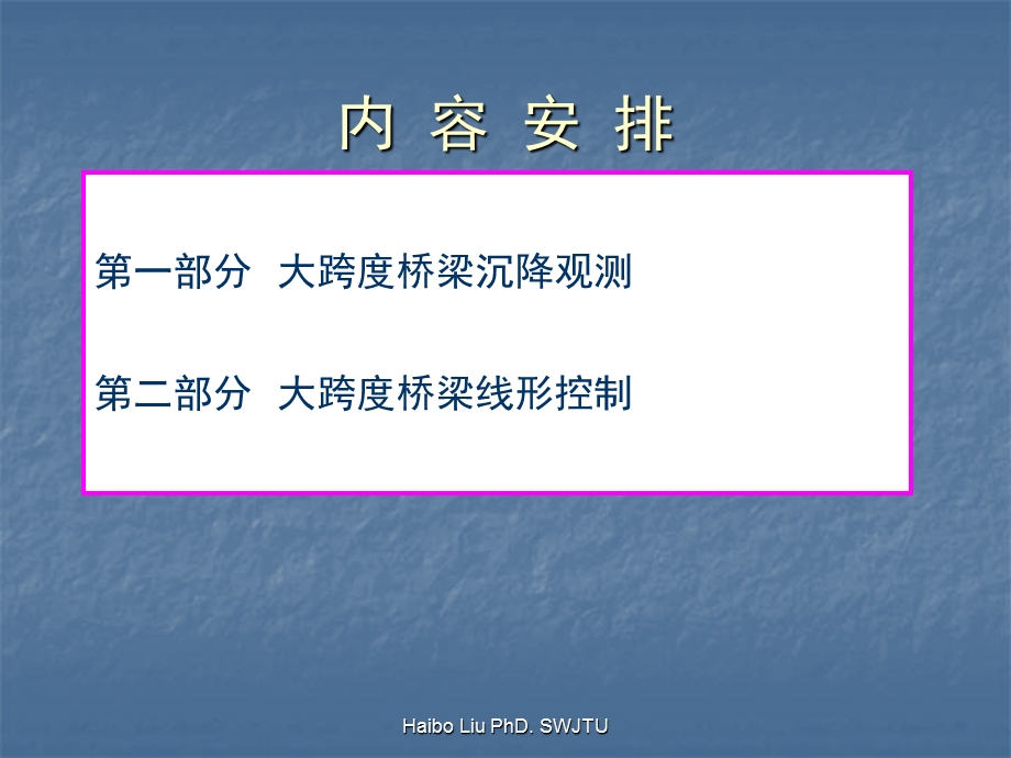 大跨度桥梁沉降观测与线性控制.ppt_第2页