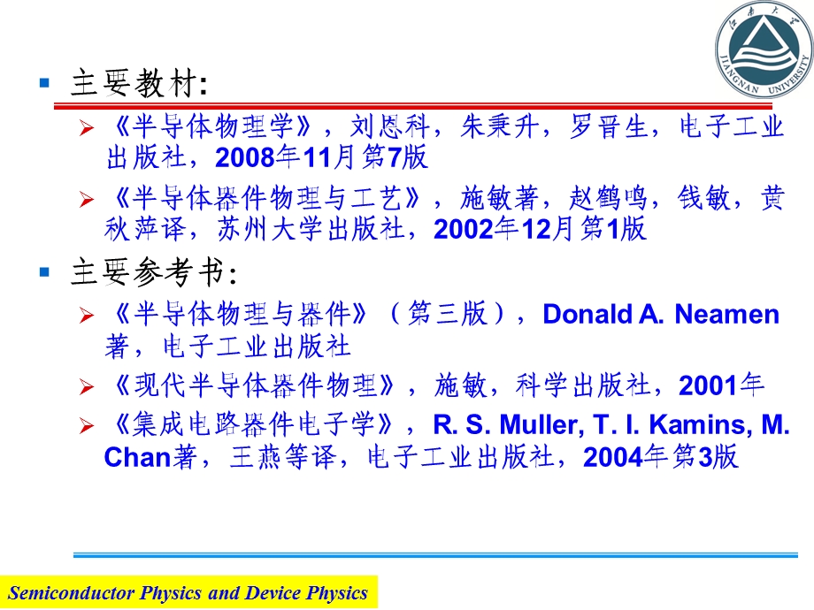 半导体物理与器件物理.ppt_第2页