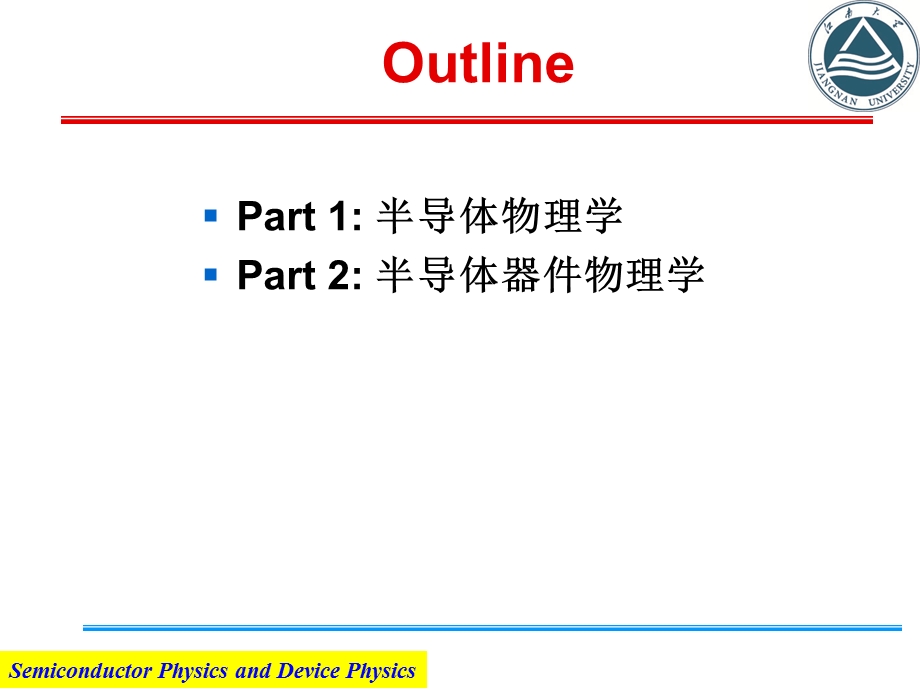 半导体物理与器件物理.ppt_第3页