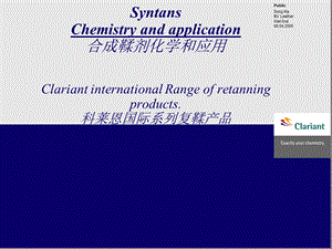 合成鞣剂化学和应用.ppt