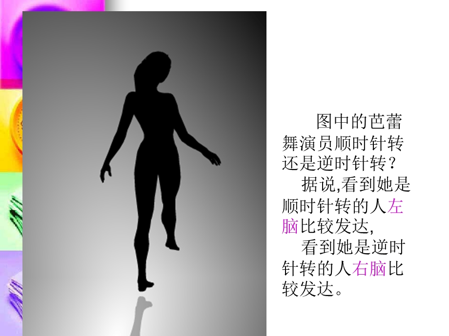 创新思维之逆向思维.ppt_第2页