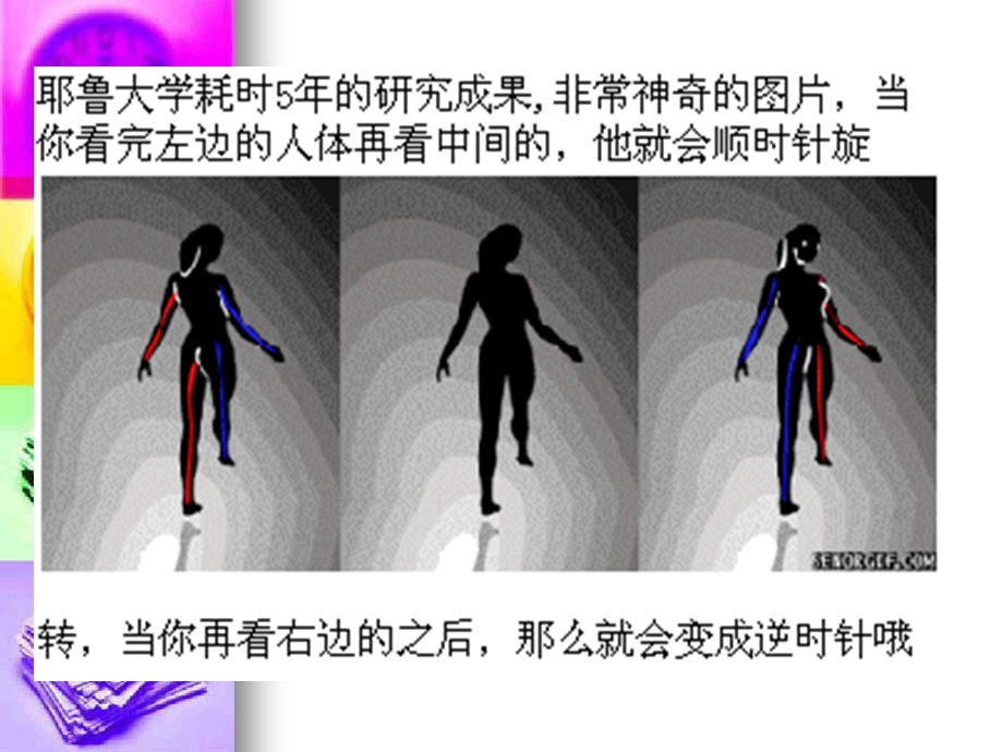 创新思维之逆向思维.ppt_第3页