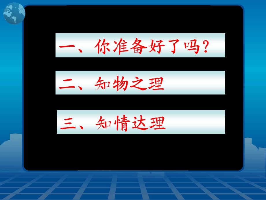 初二物理上期期末复习指导方法篇.ppt_第2页