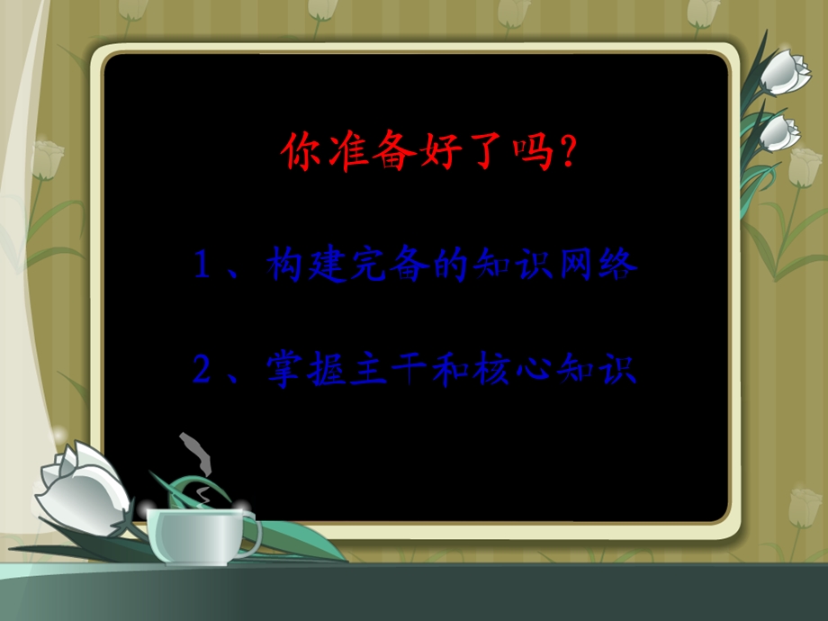 初二物理上期期末复习指导方法篇.ppt_第3页