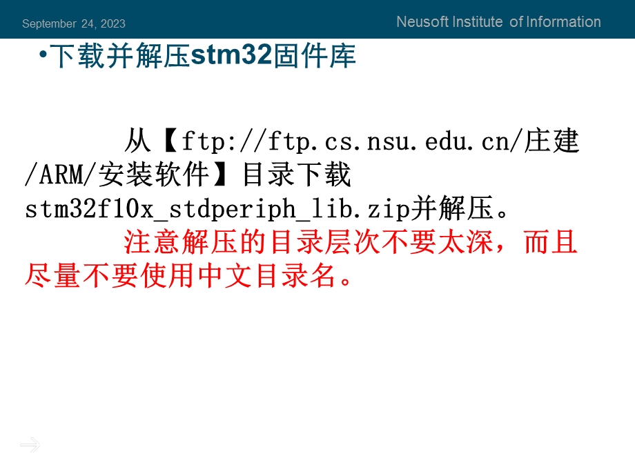 嵌入式ARM开发基础5开发环境配置.ppt_第3页