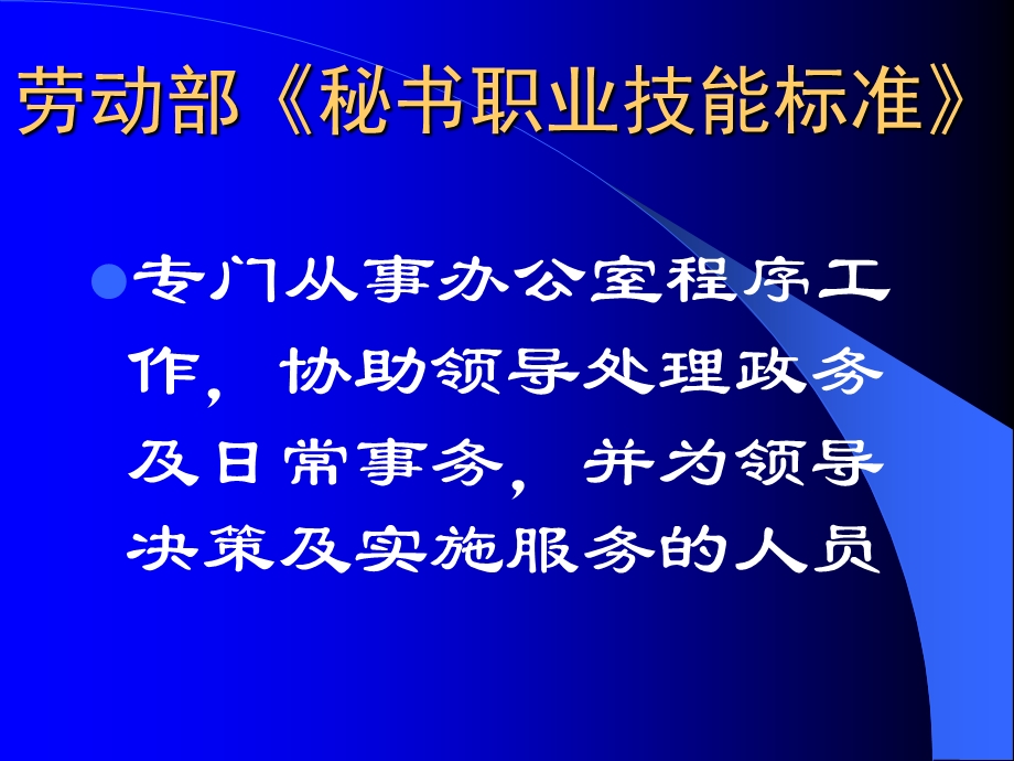 塑造企业形象提升员工素质.ppt_第3页