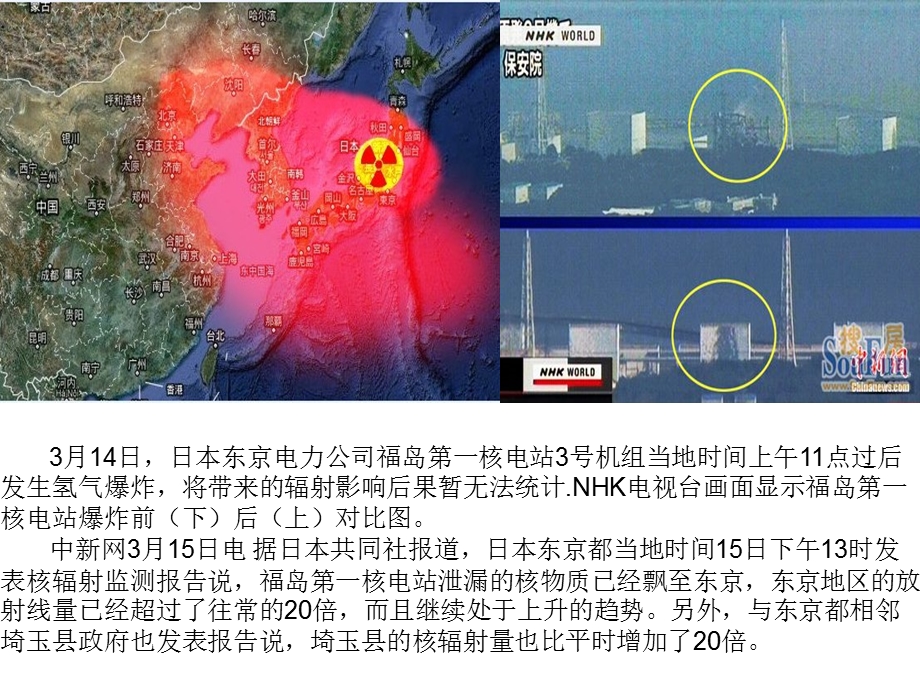 第14章突发环境污染事件及其应急处理(操基玉).ppt_第2页