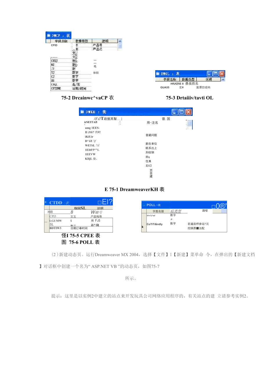 创建数据库连接.docx_第3页