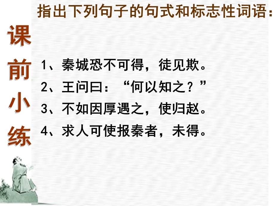 公开课固定句式.ppt_第2页