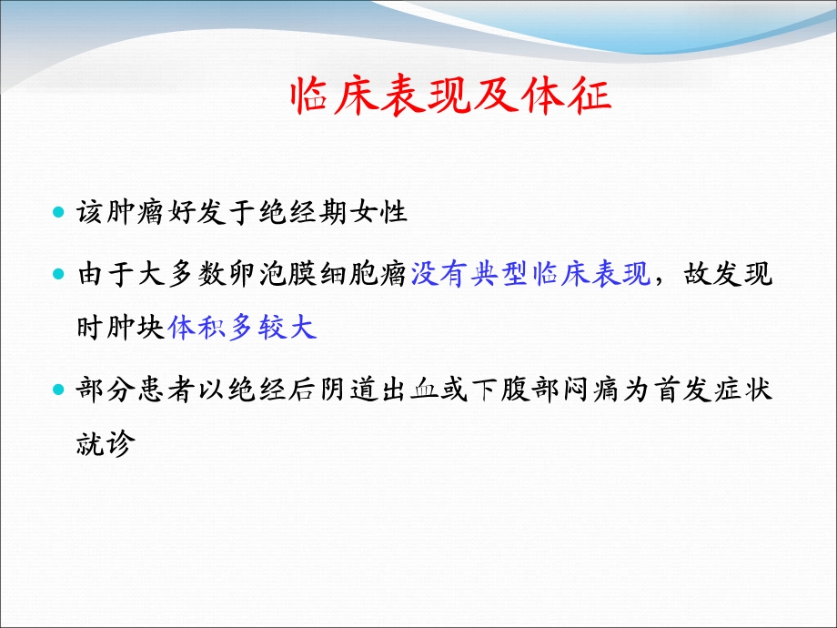 卵巢卵泡膜细胞瘤的影像学诊断及病理对照.ppt_第3页