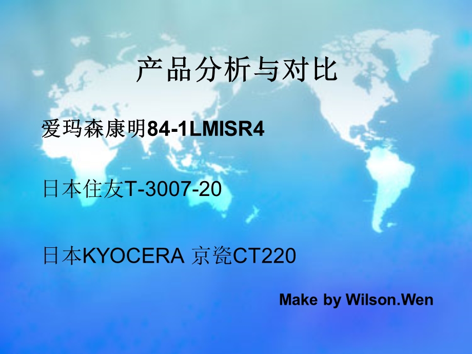 导电银胶84-1LMISR4优势分析.ppt_第2页