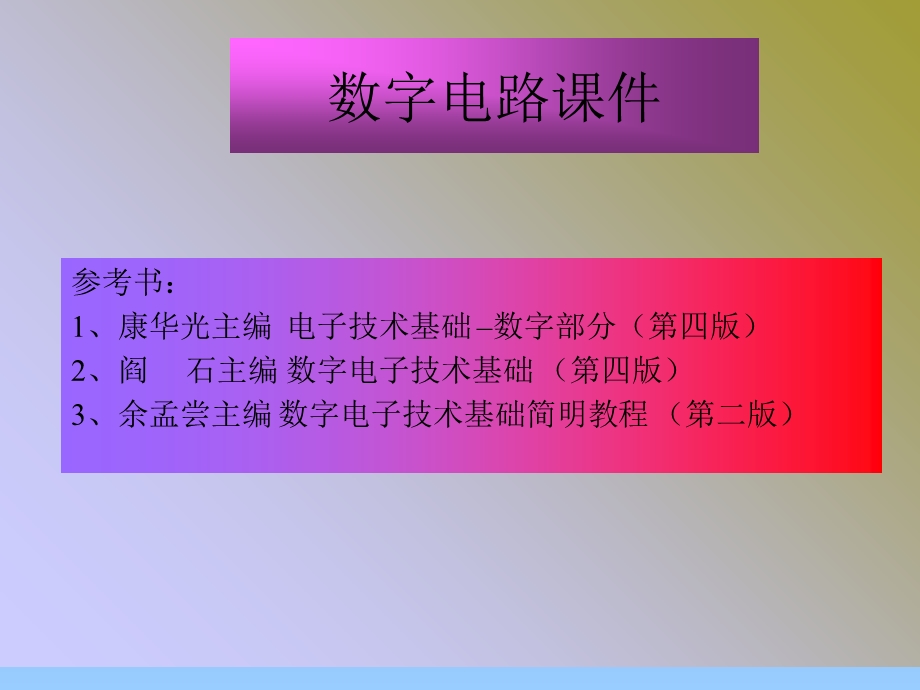 定时器讲解资料.ppt_第1页