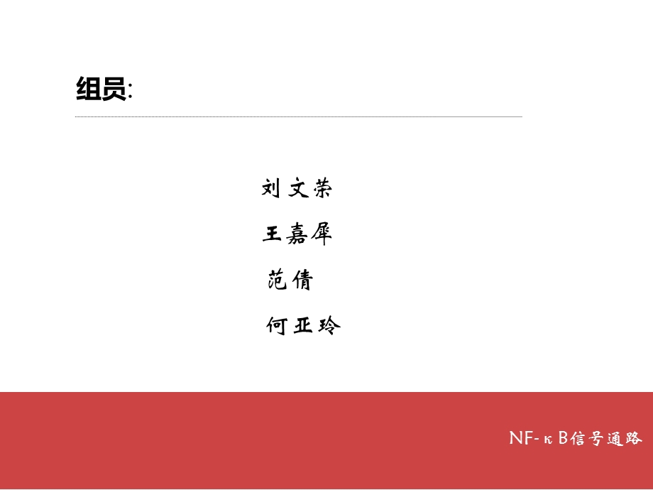 双水相萃取的原理.ppt_第2页