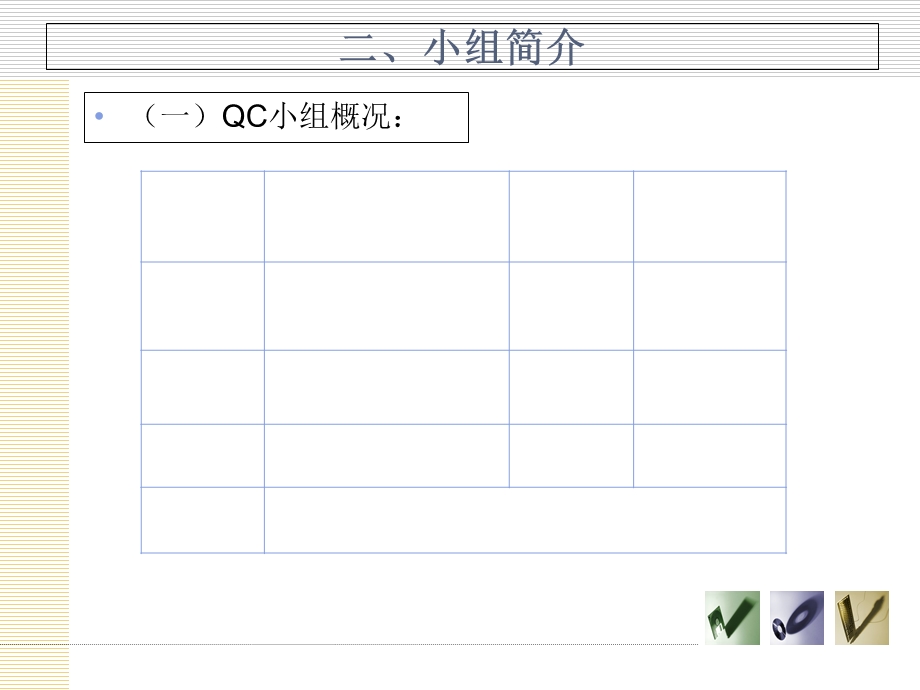 办公室QC(减少特殊文本复印消耗).ppt_第3页