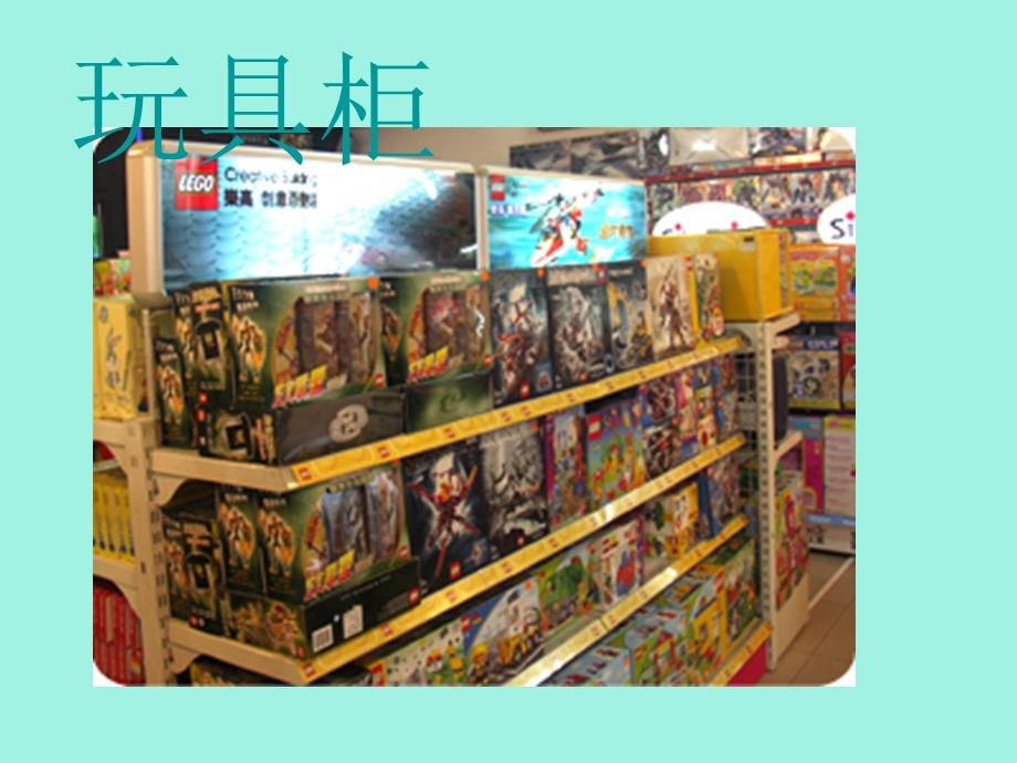 参观百货商店.ppt_第3页