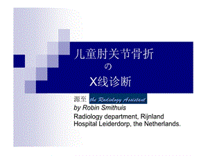 儿童肘关节外伤的X线诊断.ppt