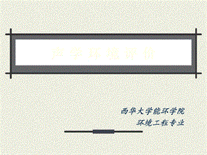 声学环境影响评价含公路.ppt