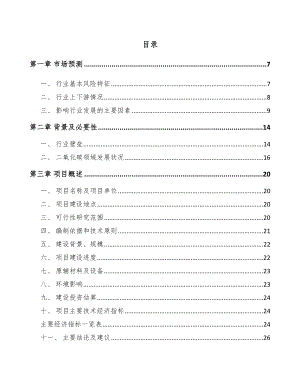 宣城工业气体项目可行性研究报告.docx