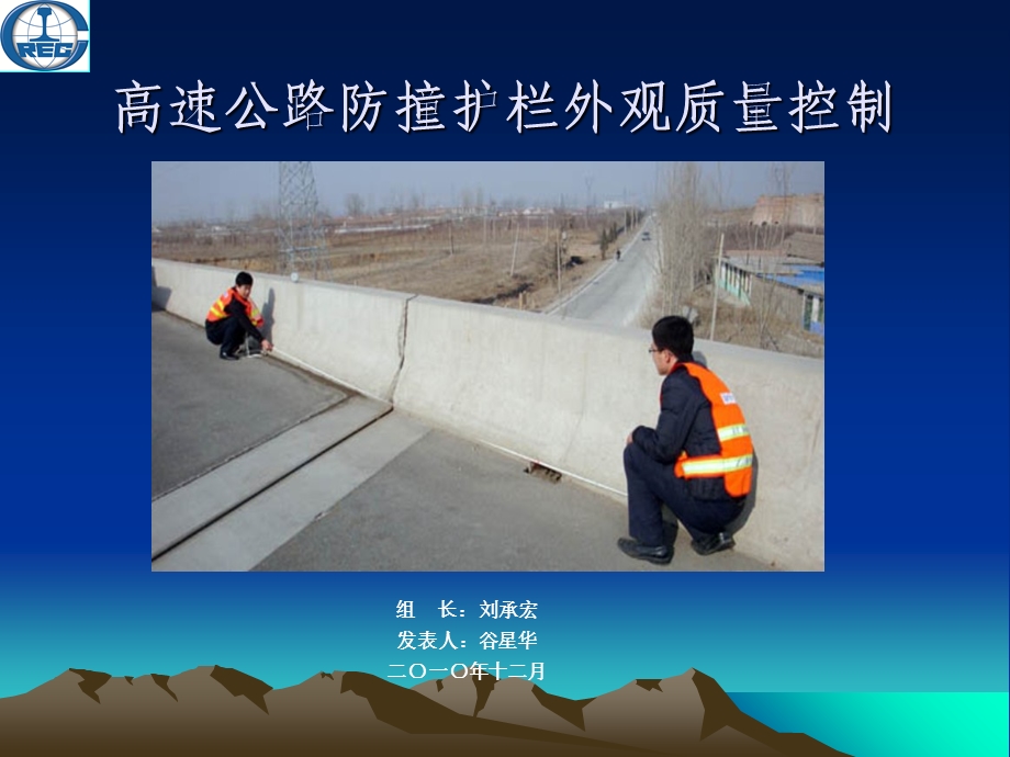 公路波形护栏外观质量.ppt_第1页