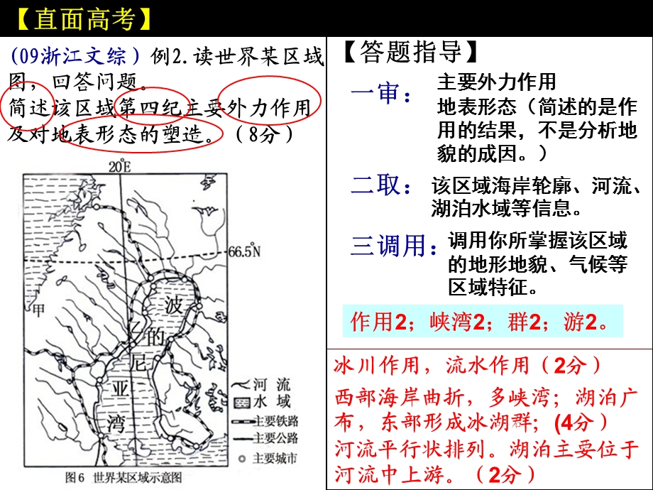 大气分层和逆温现象.ppt_第1页