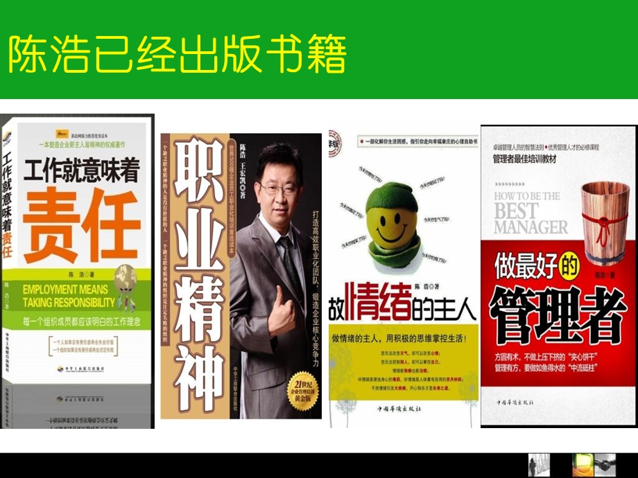 工作意味着责任.ppt_第3页