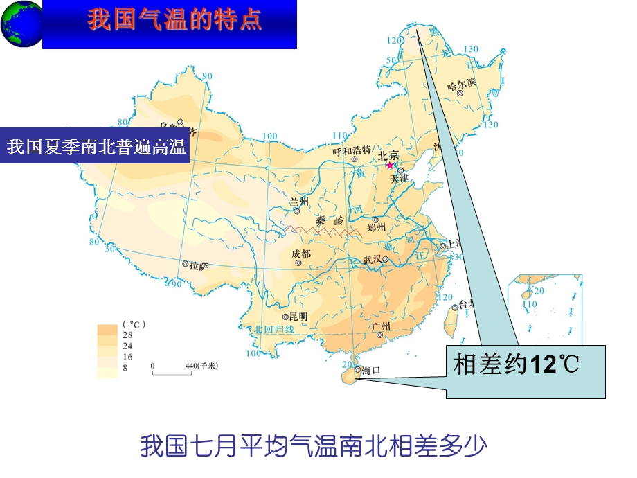 八年级地理湘教版中国的气候.ppt_第3页