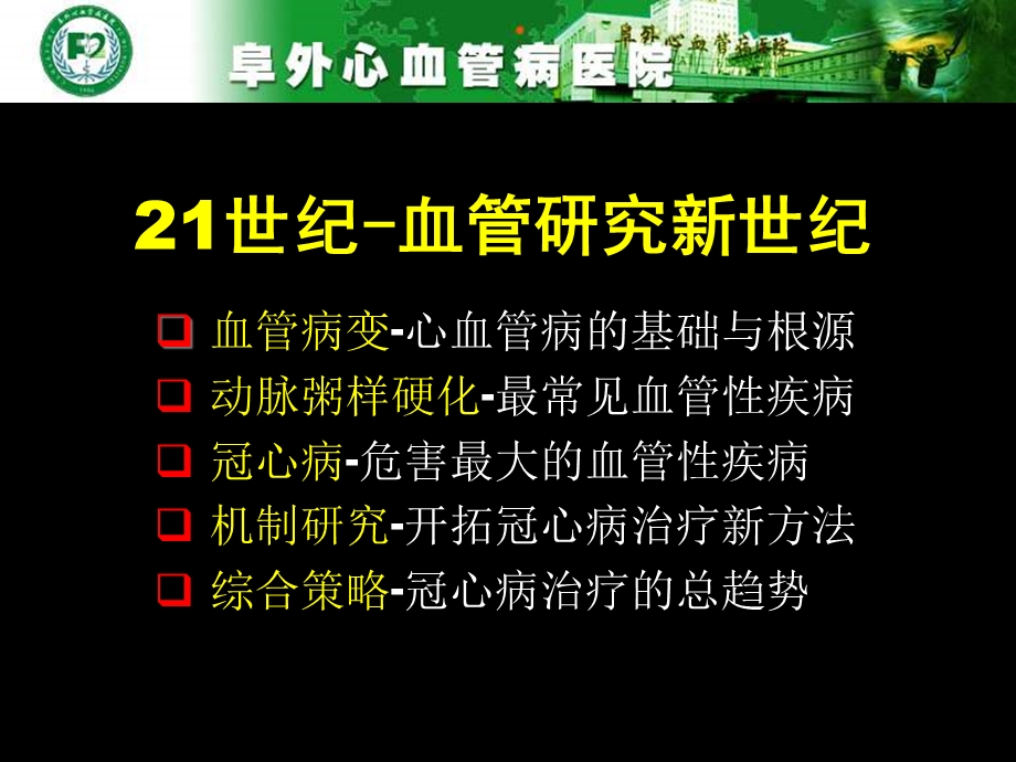 冠心病PCI术后抗栓治疗与出血输血及预后.ppt_第3页