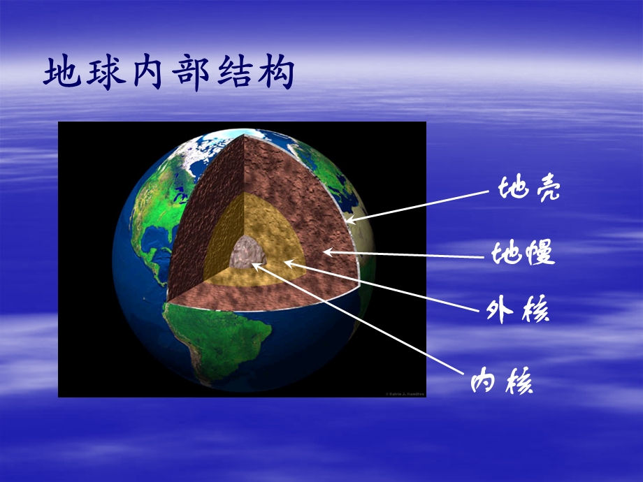 地壳的组成物质.ppt_第2页