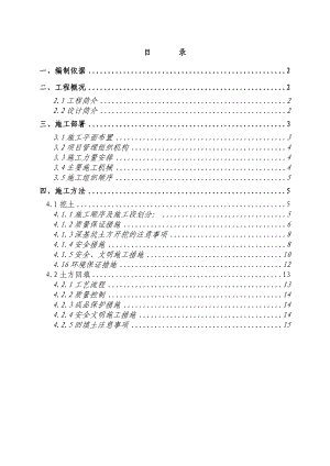 g深基坑土方开挖专项施工方案.doc