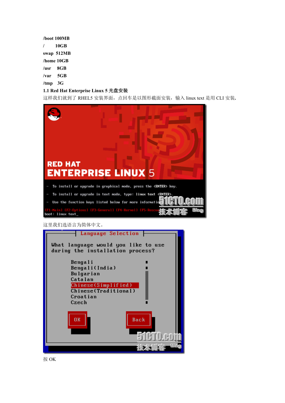 Red Hat Enterprise Linux 5企业级 Linux服务器的搭建与测试.doc_第2页