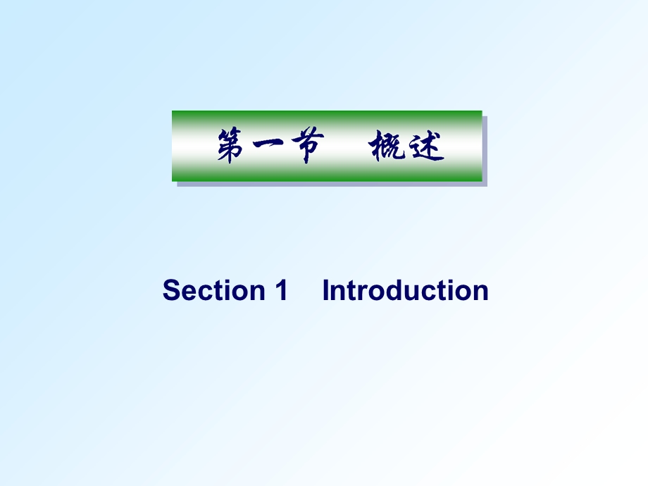 分子生物学：细胞周期-研究生课件.ppt_第2页