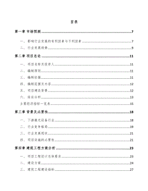 宝鸡精密金属结构件项目可行性研究报告.docx