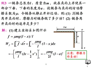 动量与动量定理.ppt