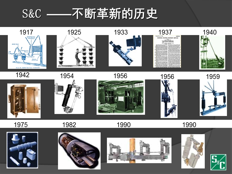 分布式智能和储能技术在智能配电网中的应用.ppt_第3页