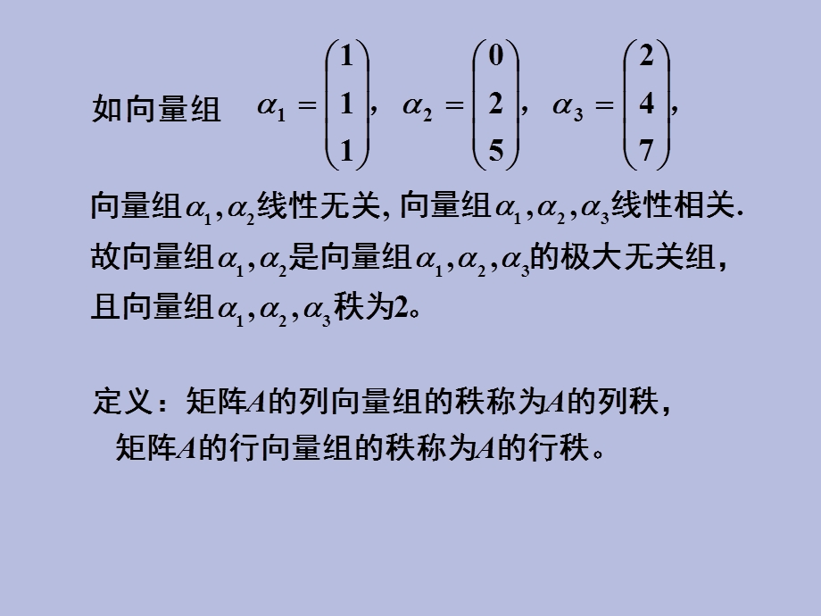 基底维数坐标.ppt_第3页