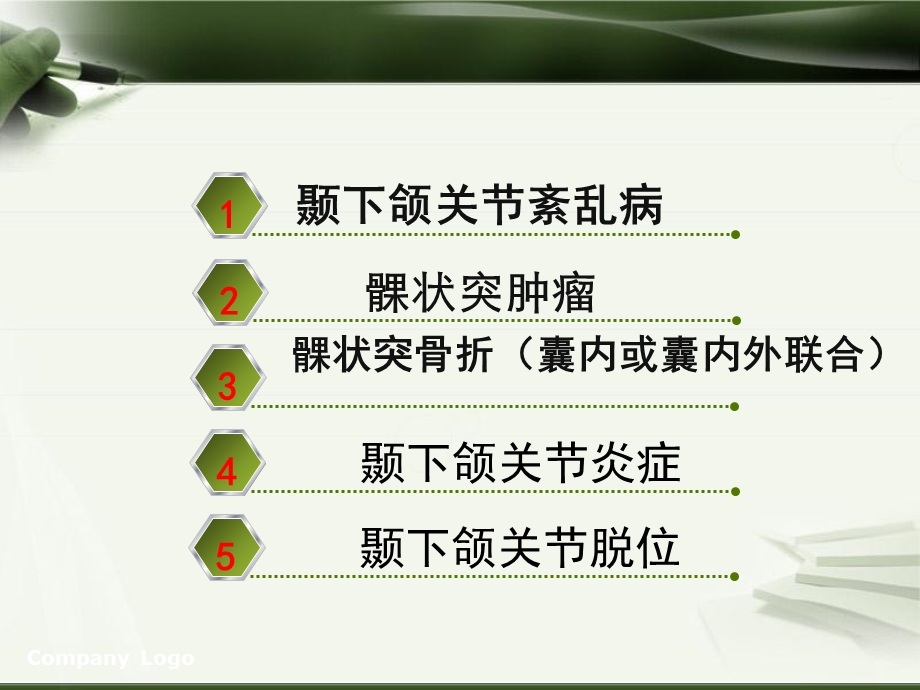 关节疾病的预防和护理.ppt_第2页