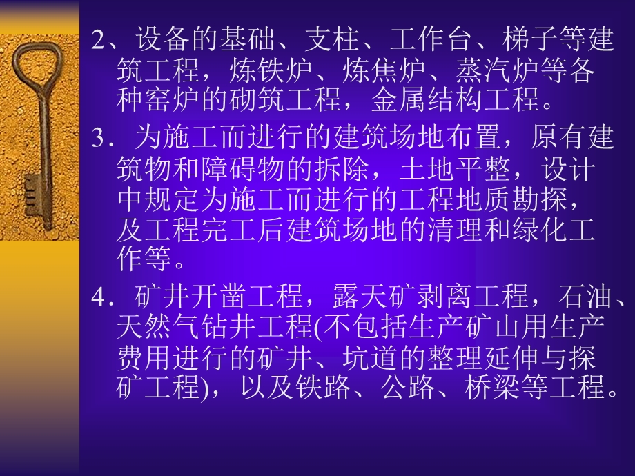 基建会计第四章投资核算.ppt_第2页