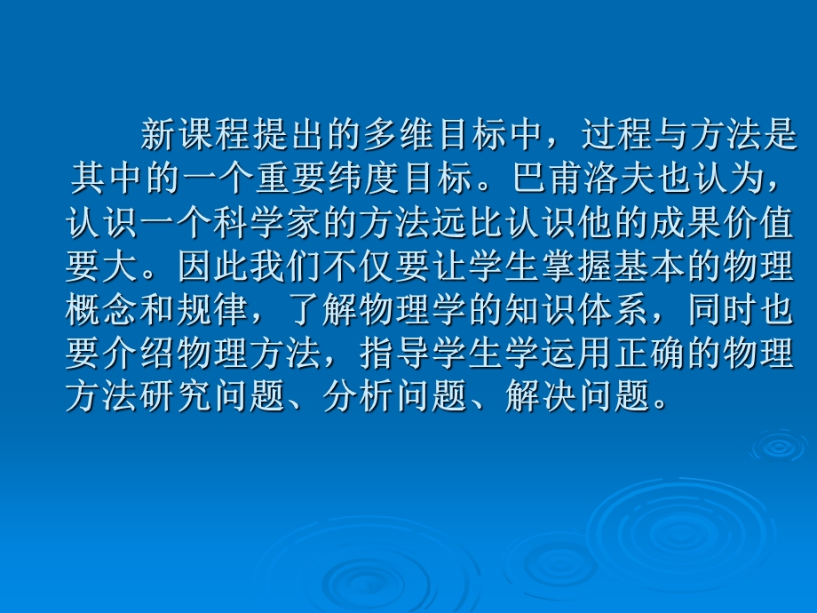 初中物理常见的研究方法.ppt_第2页