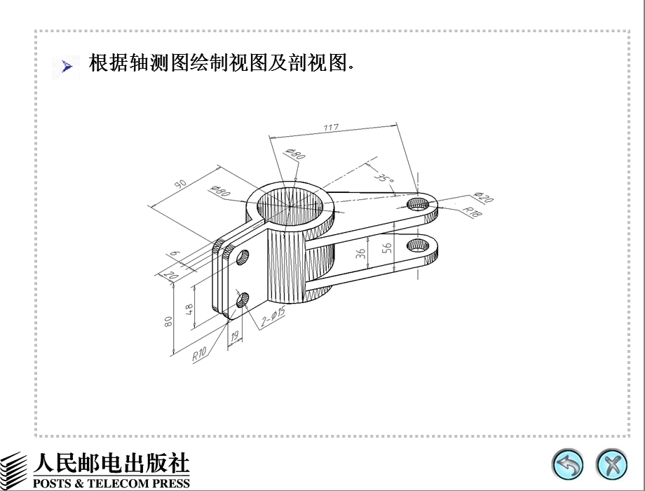 关键点编辑方式及修改对象属性.ppt_第3页