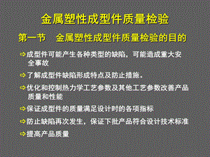 冲压常见缺陷及措施.ppt