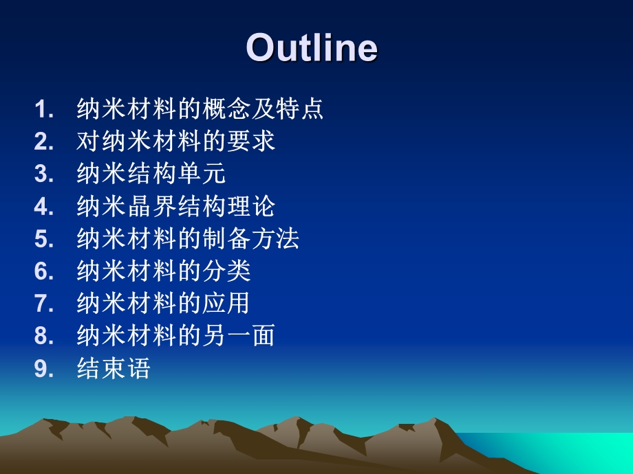 多孔纳米材料综述.ppt_第3页