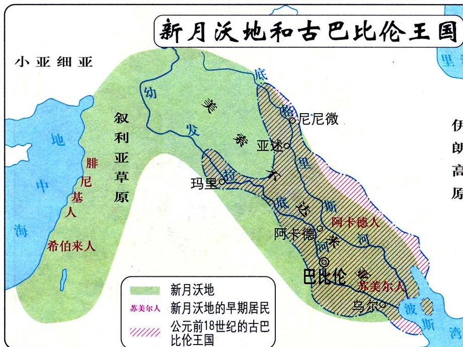 古代巴比伦神话.ppt_第2页