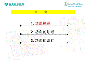 功能失调性子宫出血的诊治.ppt