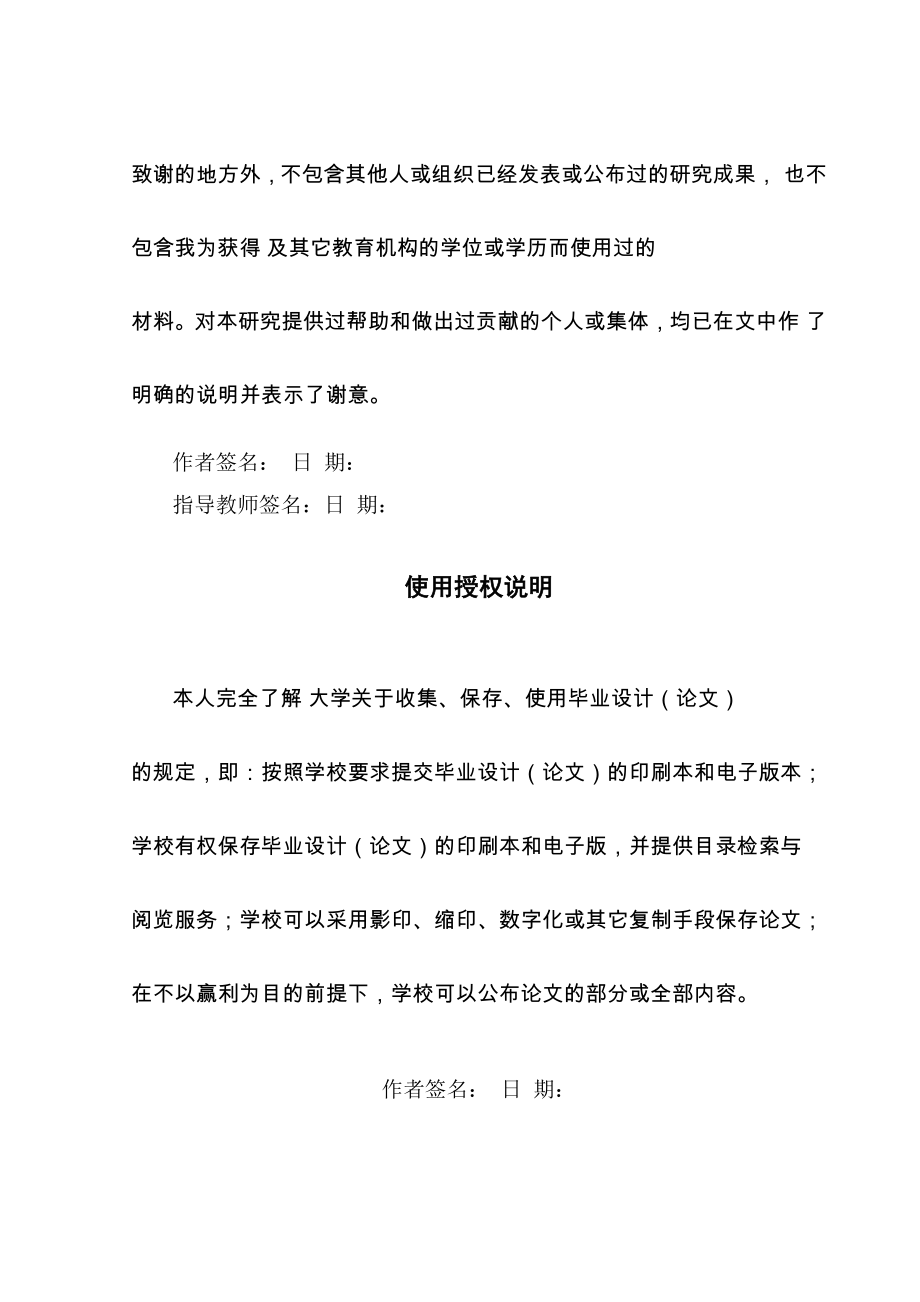 公司管理系统设计毕业.docx_第2页