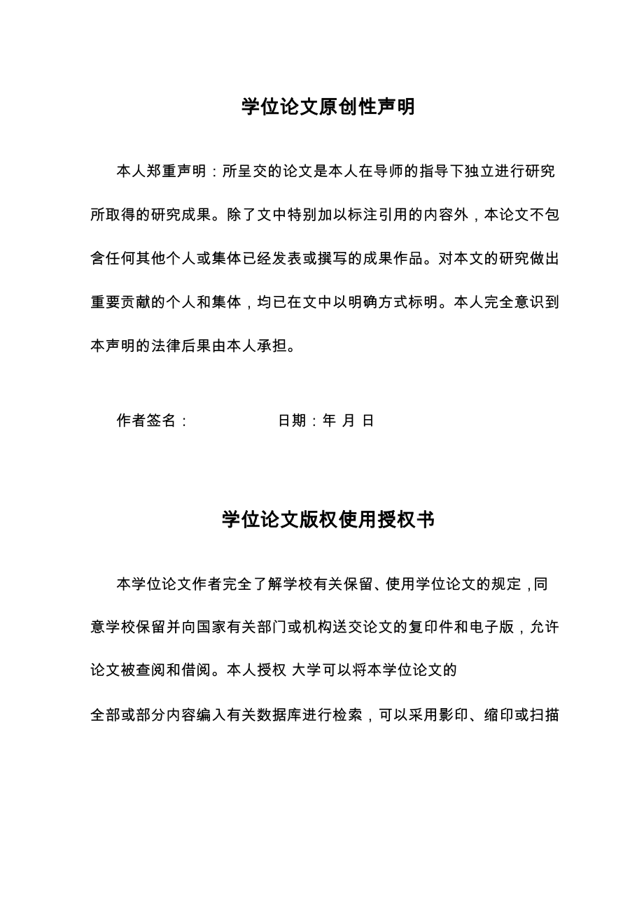 公司管理系统设计毕业.docx_第3页