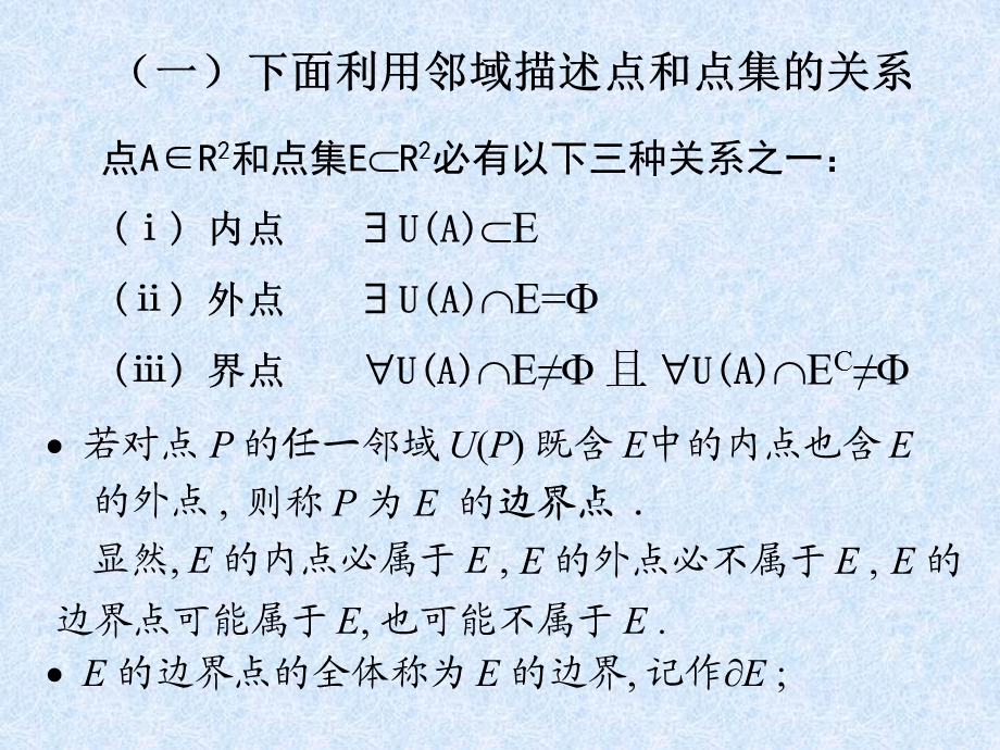 多元函数微积分.ppt_第3页