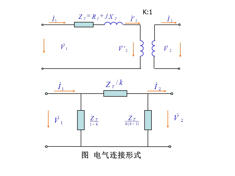 变压器的Π型等值电路.ppt_第3页