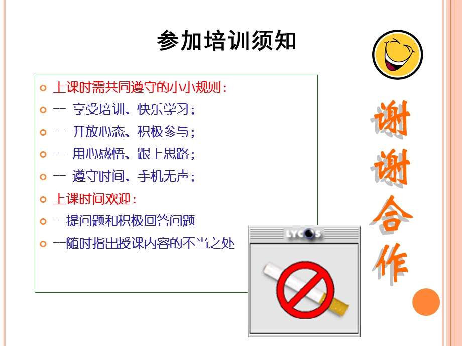 安全生产培训课件(钢铁企业).ppt_第1页